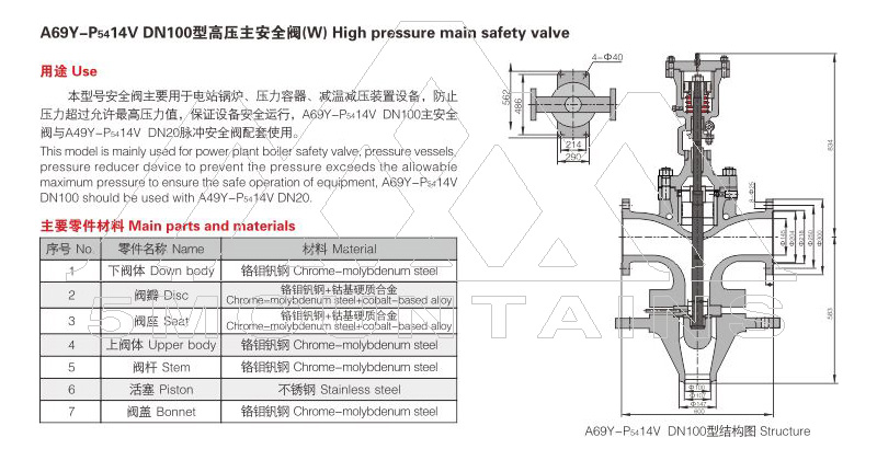 A69Y-P5414v DN100型高压主安全阀